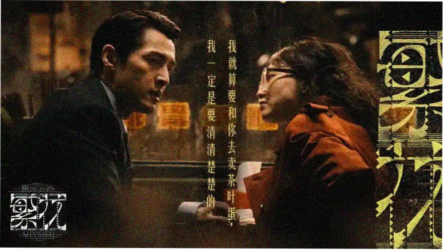 红果免费漫剧藤蔓banner